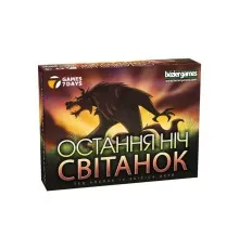 Настільна гра Games 7 Days Остання ніч: Світанок (One Night Ultimate Werewolf: Daybreak) (укр.) (WDB01UA)
