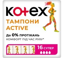 Тампони Kotex Active Super 16 шт. (5029053564500)