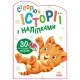 Книга Котик. Створюй історії з наліпками Ранок (9789667505363)