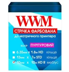 Стрічка до принтерів 10мм х 10м HD (П.) Purple WWM (R10.10HPR)