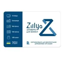 Антивірус Zillya! Антивирус для бизнеса 4 ПК 2 года новая эл. лицензия (ZAB-2y-4pc)