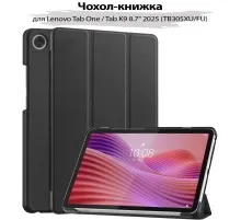 Чохол до планшета BeCover Smart Case Lenovo Tab One / Tab K9 8.7" 2025 (TB305XU/FU) Black (713744)