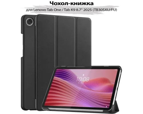Чохол до планшета BeCover Smart Case Lenovo Tab One / Tab K9 8.7" 2025 (TB305XU/FU) Black (713744)