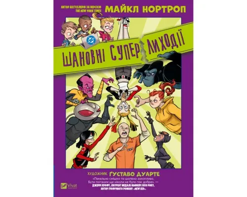 Комікс Шановні Суперлиходії DC - Майкл Нортроп Vivat (9786171706095)