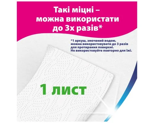 Паперові рушники Zewa Wisch Weg Design 2 рулона (7322540973112)
