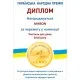 Наматрацник MirSon Light Aloe Vera №216 трикотажний AQUA-stop водонепроникний на гумці по периметру 120х190 см (2200000691385)