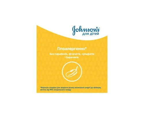 Дитячий шампунь Johnson’s baby 300 мл (3574669907873)