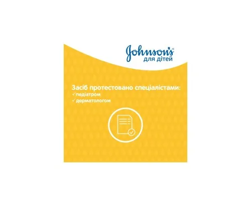 Дитячий шампунь Johnson’s baby 300 мл (3574669907873)
