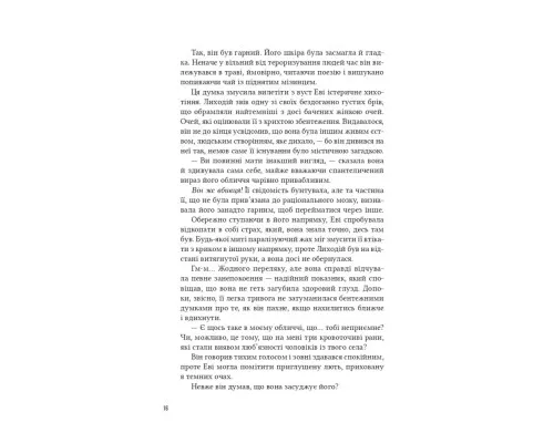 Книга Помічниця лиходія - Ханна Ніколь Мерер Vivat (9786171707320)