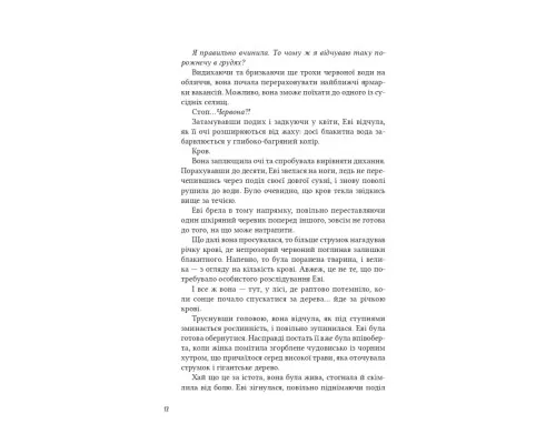 Книга Помічниця лиходія - Ханна Ніколь Мерер Vivat (9786171707320)