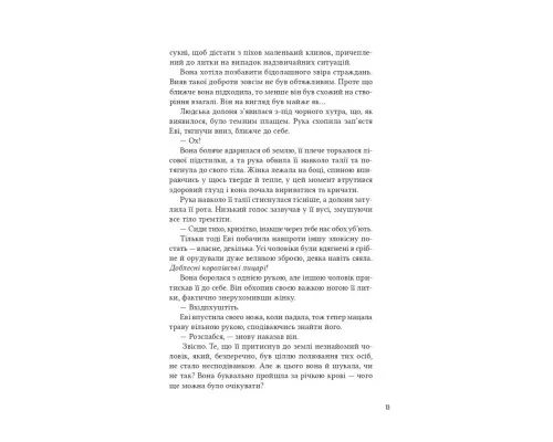 Книга Помічниця лиходія - Ханна Ніколь Мерер Vivat (9786171707320)