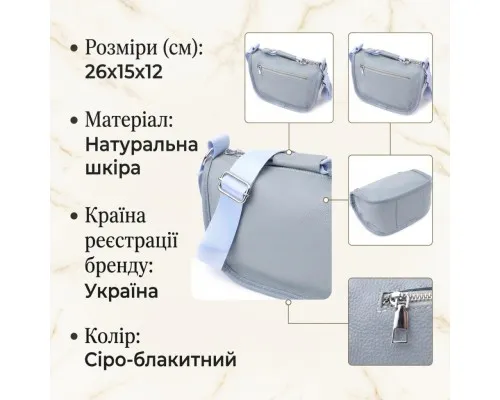 Сумка Vintage З натуральної шкіри Сіро-блакитна (22908)