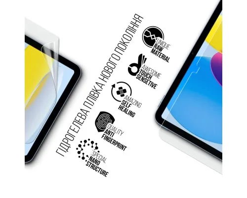 Плівка захисна Armorstandart Apple iPad 11 2025 (A16) (ARM84495)