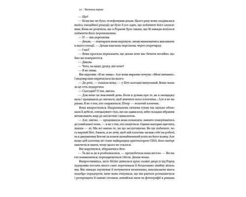 Книга Джерело - Айн Ренд Наш Формат (9786177279555)