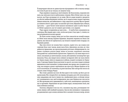 Книга Джерело - Айн Ренд Наш Формат (9786177279555)
