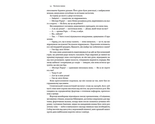 Книга Джерело - Айн Ренд Наш Формат (9786177279555)