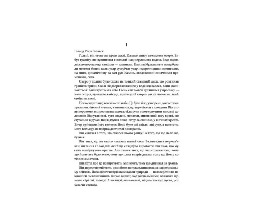 Книга Джерело - Айн Ренд Наш Формат (9786177279555)