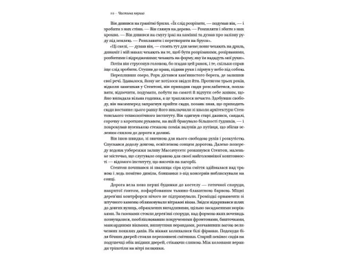 Книга Джерело - Айн Ренд Наш Формат (9786177279555)