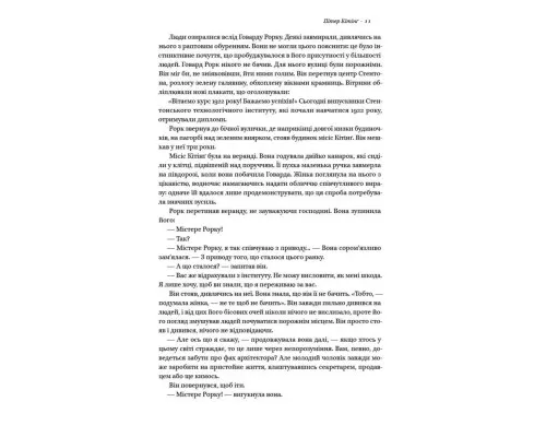 Книга Джерело - Айн Ренд Наш Формат (9786177279555)