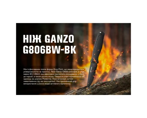 Ніж Ganzo G806BW-BK чорний з чохлом (G806BW-BK)