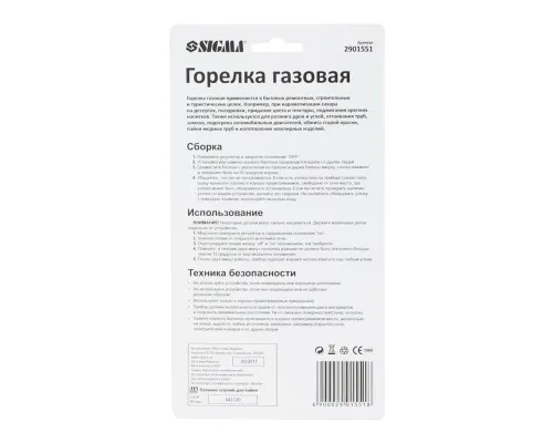 Газовий паяльник Sigma 10мм (2901551)
