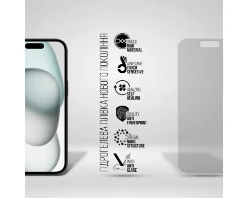 Плівка захисна Armorstandart Matte Apple iPhone 15 (ARM68277)