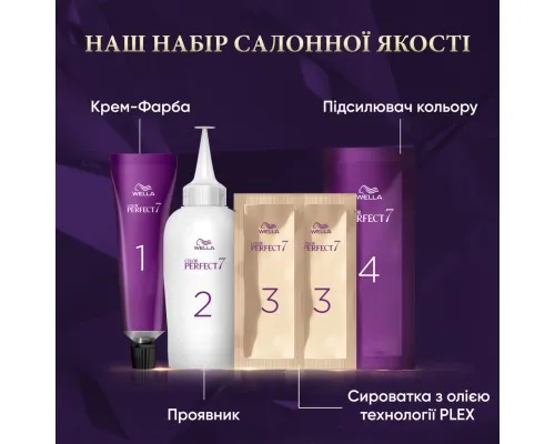 Фарба для волосся Wella Color Perfect 7/0 Осіннє листя (4064666598352)