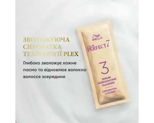 Фарба для волосся Wella Color Perfect 7/0 Осіннє листя (4064666598352)