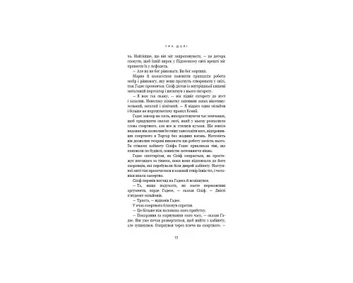 Книга Гадес і Персефона. Книга 2: Гра долі - Скарлетт Сент-Клер BookChef (9786175482407)