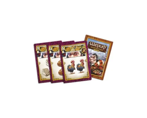 Настільна гра Games 7 Days Шериф Ноттінгему (2-ге видання) (Sheriff of Nottingham: 2nd Edition) (укр.) (SN002U)