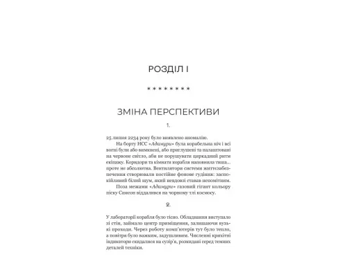 Книга Фрактальний шум - Крістофер Паоліні Yakaboo Publishing (9786178225247)