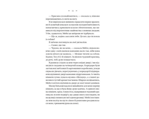 Книга Темна освіта - С. Т. Ґібсон Vivat (9786171713994)