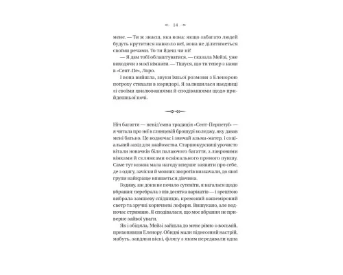 Книга Темна освіта - С. Т. Ґібсон Vivat (9786171713994)
