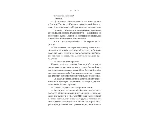 Книга Темна освіта - С. Т. Ґібсон Vivat (9786171713994)