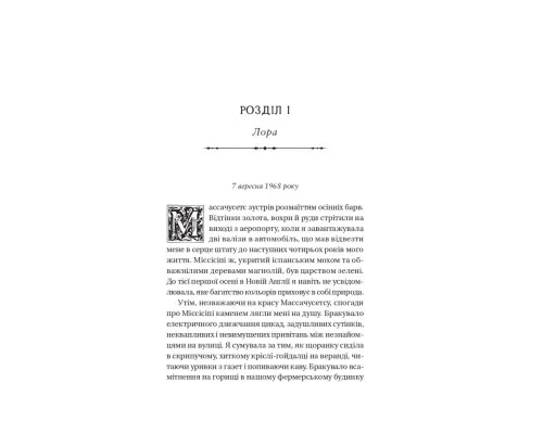 Книга Темна освіта - С. Т. Ґібсон Vivat (9786171713994)