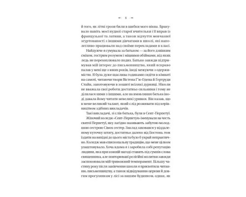 Книга Темна освіта - С. Т. Ґібсон Vivat (9786171713994)