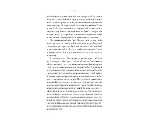 Книга Темна освіта - С. Т. Ґібсон Vivat (9786171713994)