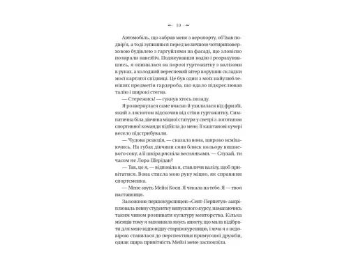 Книга Темна освіта - С. Т. Ґібсон Vivat (9786171713994)