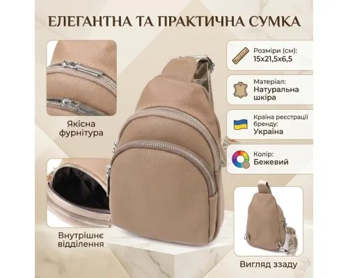 Сумка Vintage З натуральної шкіри Бежева (22939)