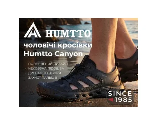 Кросівки Humtto чоловічі трекінгові Canyon чорні 44 (660801A-1-44)