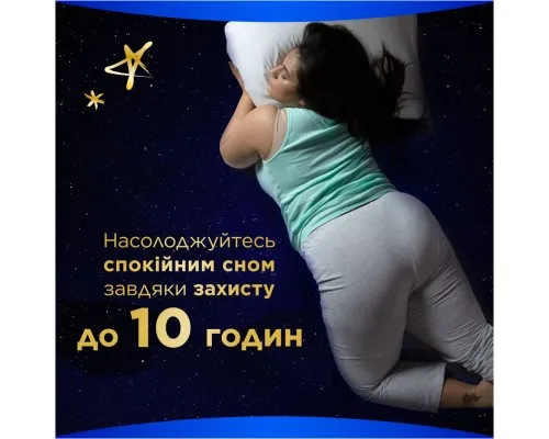 Гігієнічні прокладки Always Ultra Secure Night Extra Розмір 5 10 шт. (8006540093849)