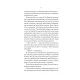 Книга Руїна троянд - К. Ф. Брін Vivat (9786171707238)
