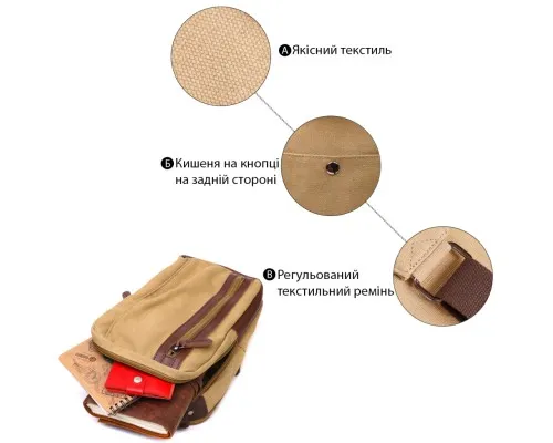Сумка Vintage Через плече з текстилю Пісочна (22194)