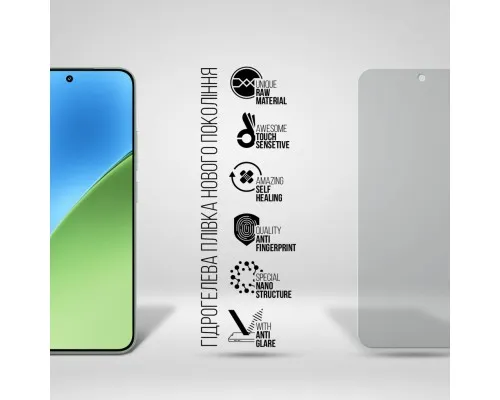 Плівка захисна Armorstandart Matte Xiaomi 15 (ARM82385)