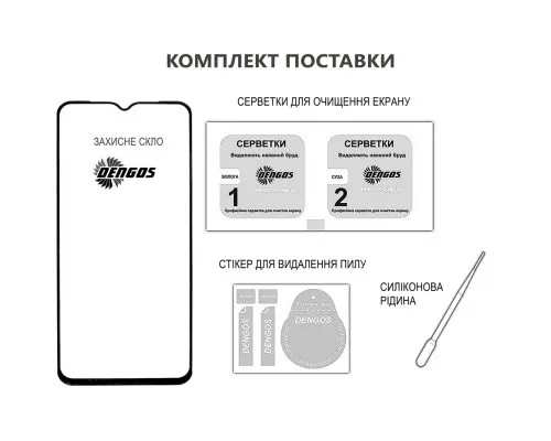 Скло захисне Dengos Full Glue iPhone 17 Air Black (TGFG-411)