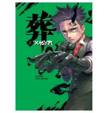 Манґа Хабурі. Том 2 - Чіхіро Ватанабе Varvar Publishing (9786178771171)