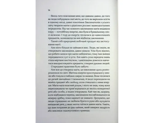Книга Що знає річка (Таємниці Нілу #1) - Ізабель Ібаньєс Vivat (9786171713376)