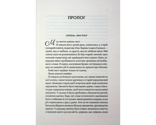 Книга Що знає річка (Таємниці Нілу #1) - Ізабель Ібаньєс Vivat (9786171713376)