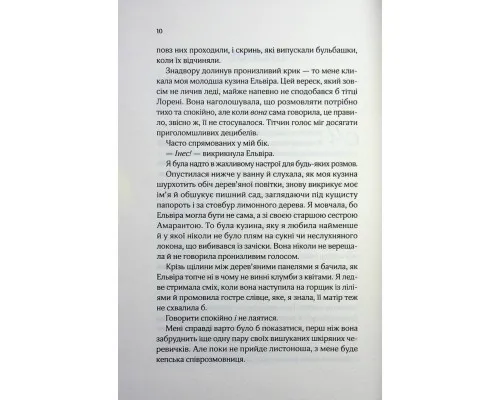 Книга Що знає річка (Таємниці Нілу #1) - Ізабель Ібаньєс Vivat (9786171713376)