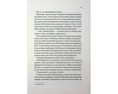 Книга Що знає річка (Таємниці Нілу #1) - Ізабель Ібаньєс Vivat (9786171713376)